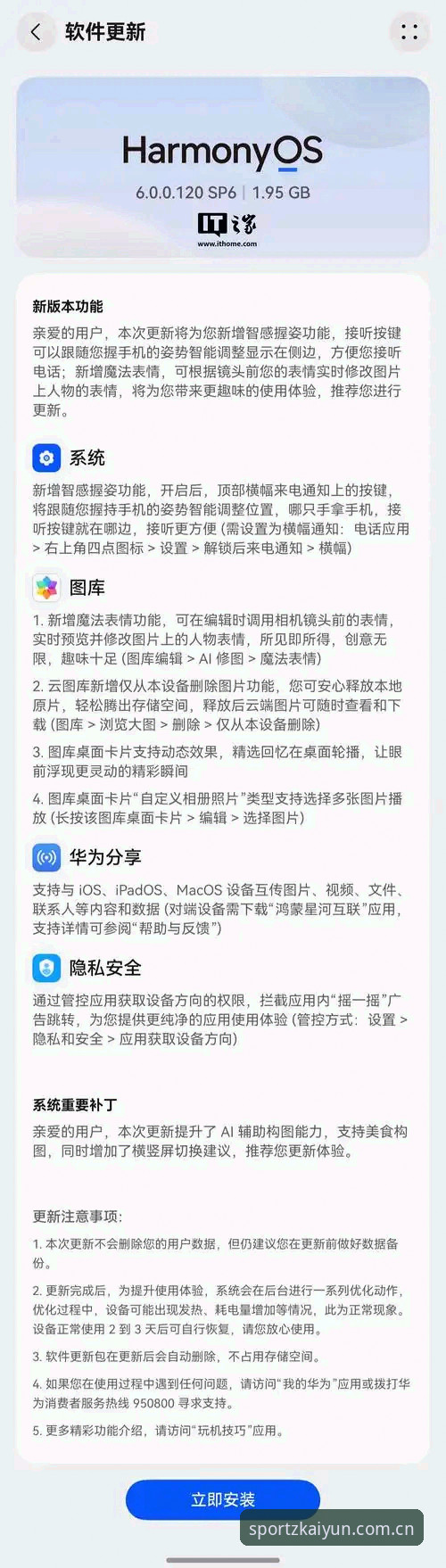开云(KAIYUN)最新版本下载安装教程：老用户带你一步步搞定2026新版App